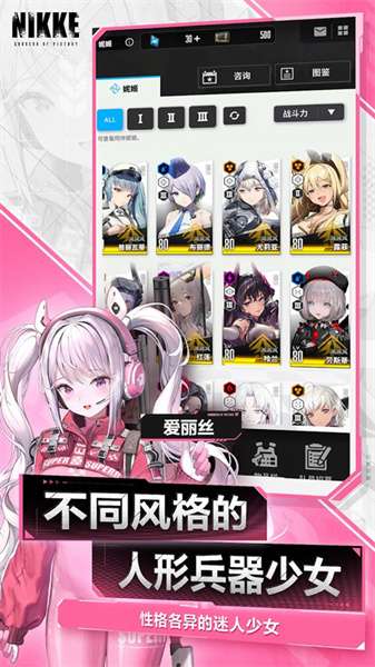 胜利女神国际服截图