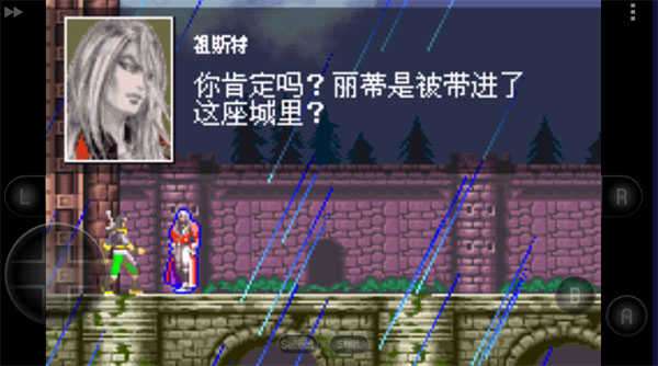 恶魔城白夜协奏曲中文版截图