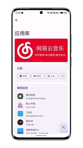 wearos工具箱 最新版截图