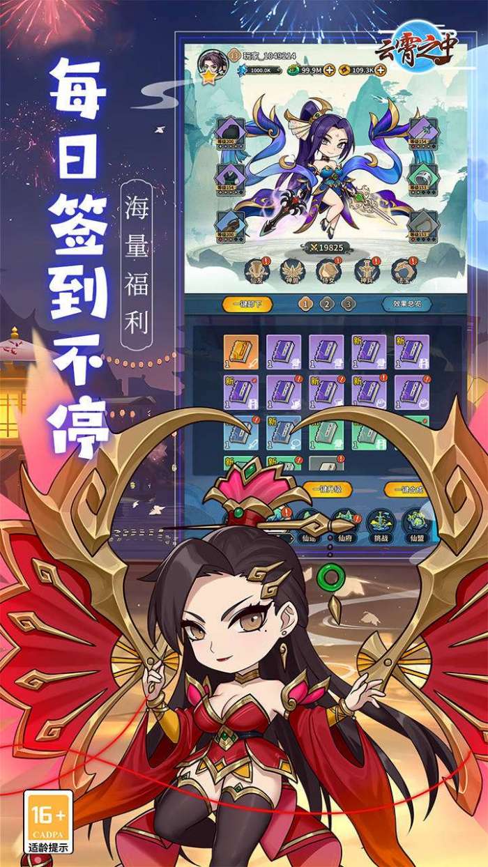 云霄之中（内置0.1折）截图