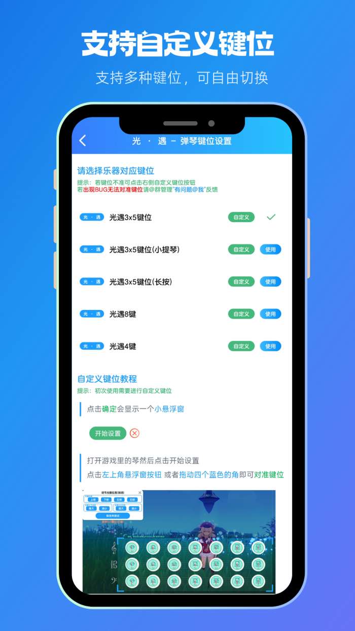 菜菜音乐盒 手机版截图