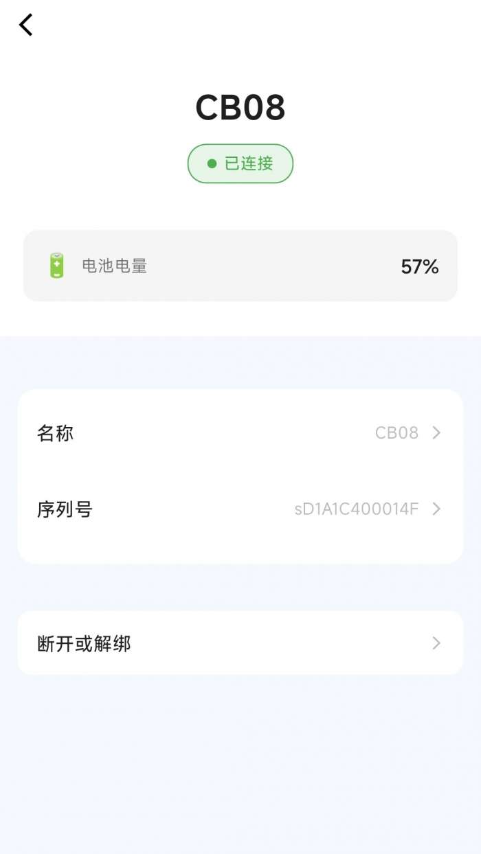 声掌门截图