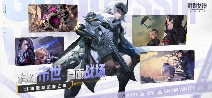 nikke胜利女神 手游官方版截图