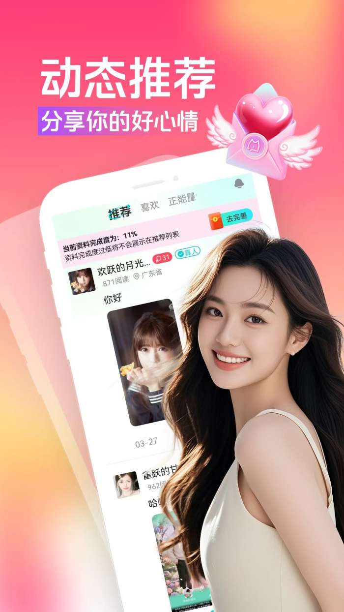 大叔找爱截图