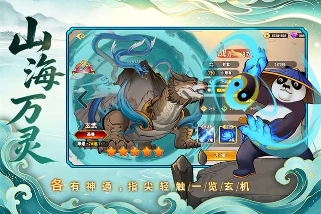 神宠大作战3截图