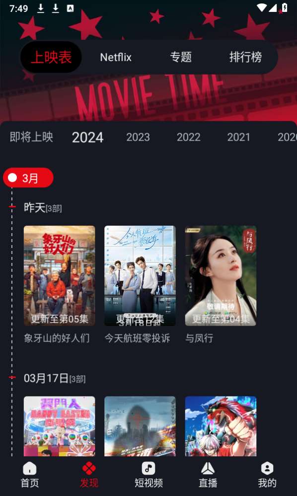 网飞猫 官网正版入口截图