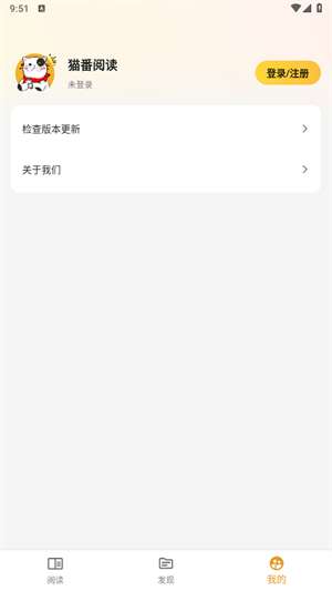 猫番阅读 最新官方免费版截图