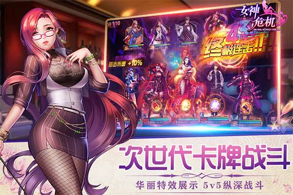 女神危机 零氪版截图