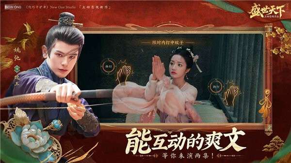 盛世天下 女帝篇截图