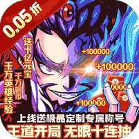 器灵宝塔(三国至尊0.05折) v1.1.0