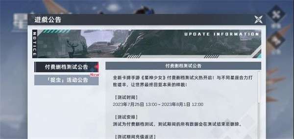 星神少女最新版截图