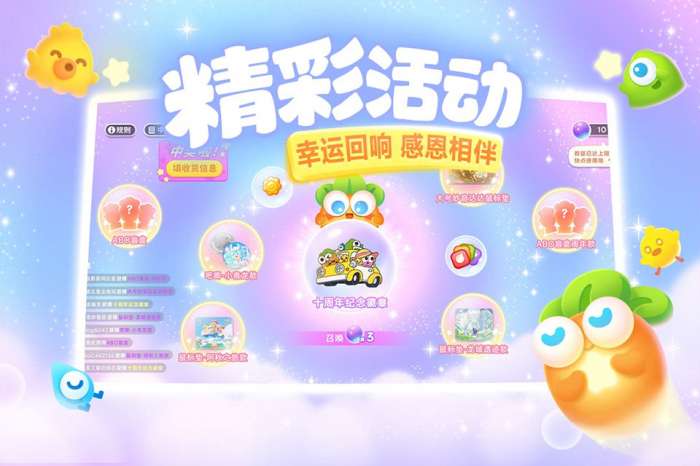 保卫萝卜3 官方版截图