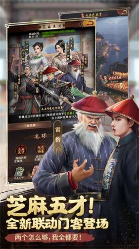 极品芝麻官截图