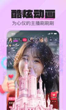 花贝直播截图