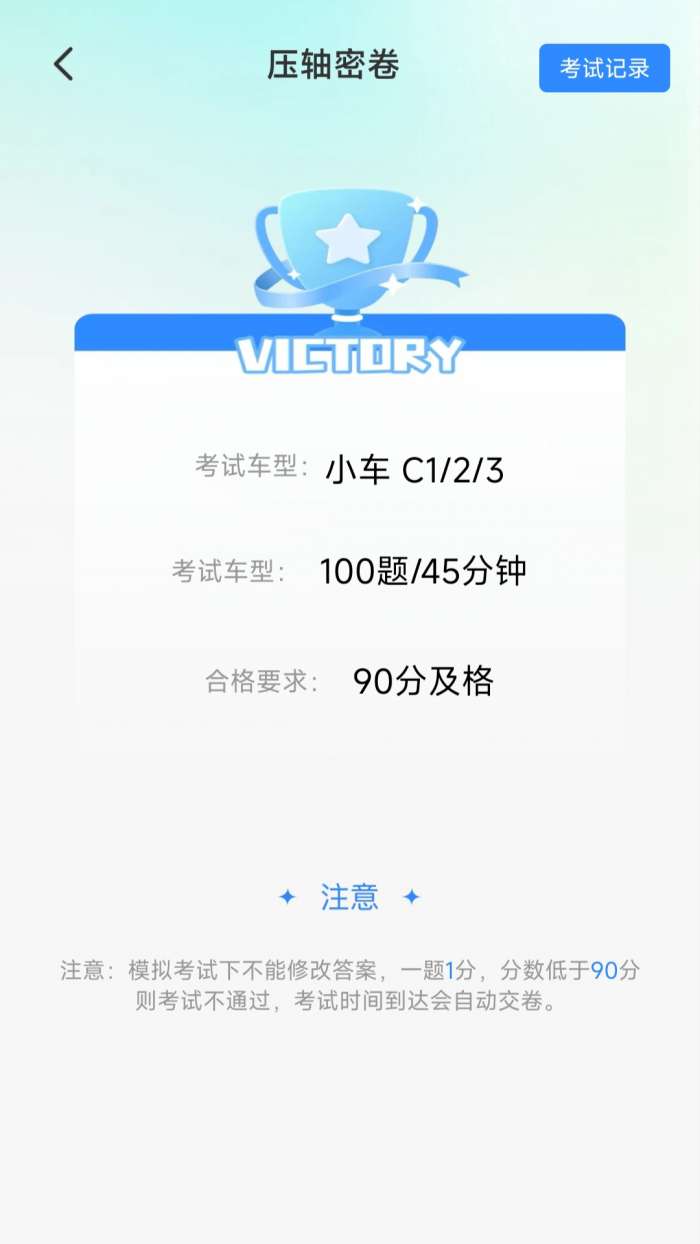 驾证违章宝典截图