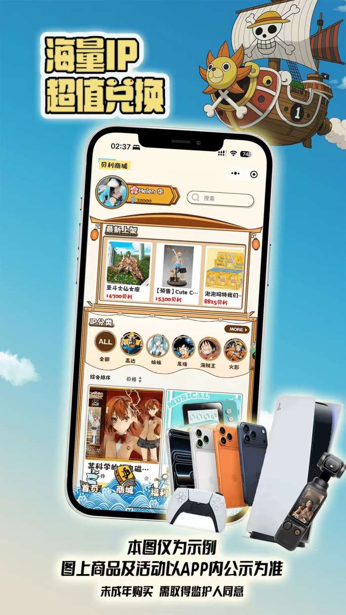 桑尼潮玩截图