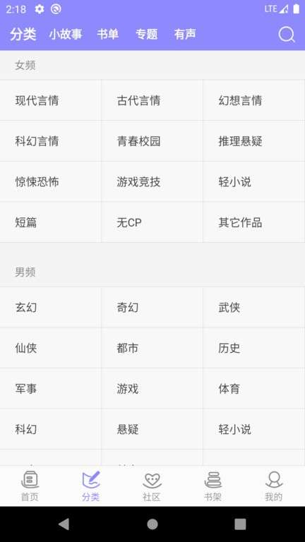云吞小说 官网网页版截图