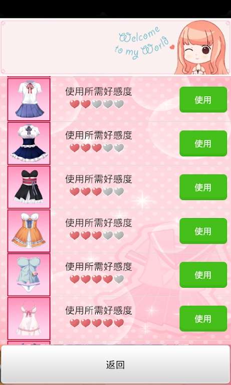 携带女友 无限金币版截图