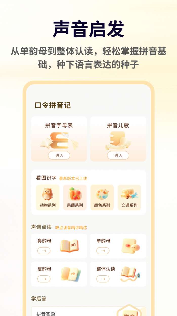 小草助手口令截图