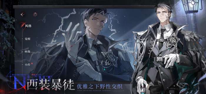 夜幕之下 云游戏截图