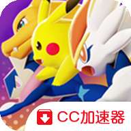 pokemon unite手机版