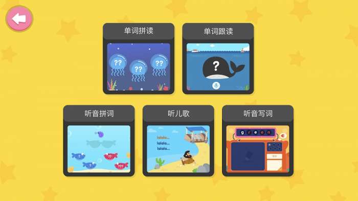 小小儿童英语phonics截图