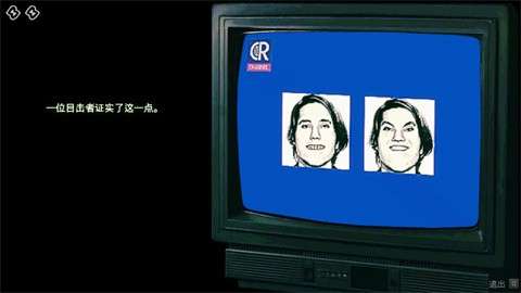 寻找伪人正式版截图