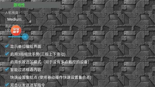 铁锈战争 无限货币版截图