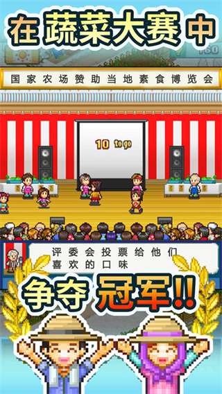晴空农场物语 手机版截图