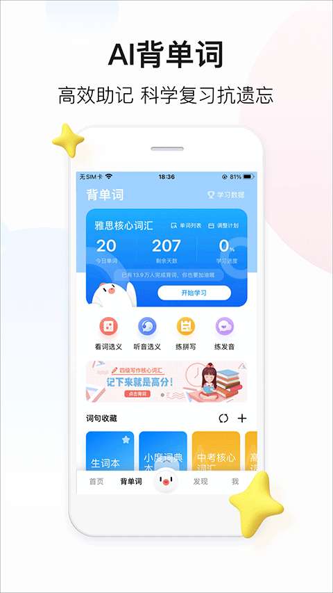 百度翻译2024截图