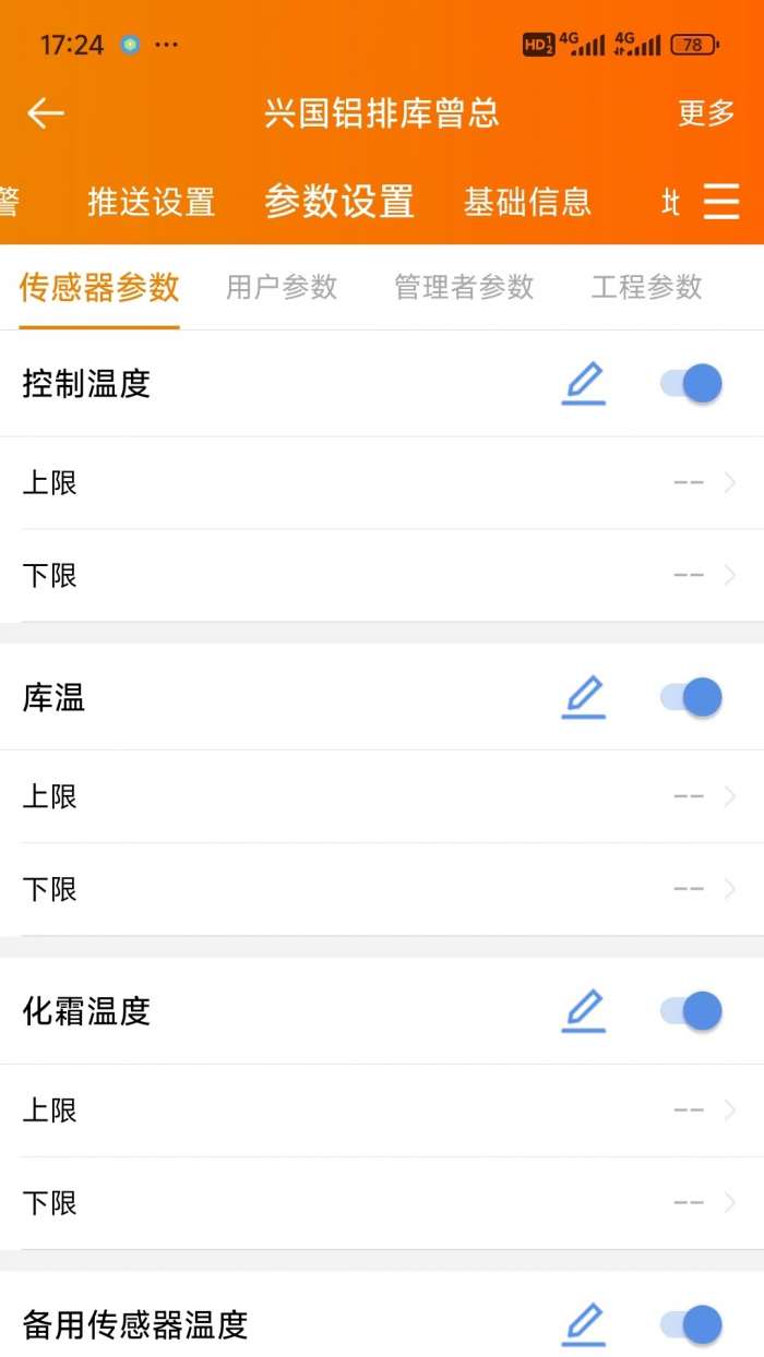 寒天雪地截图