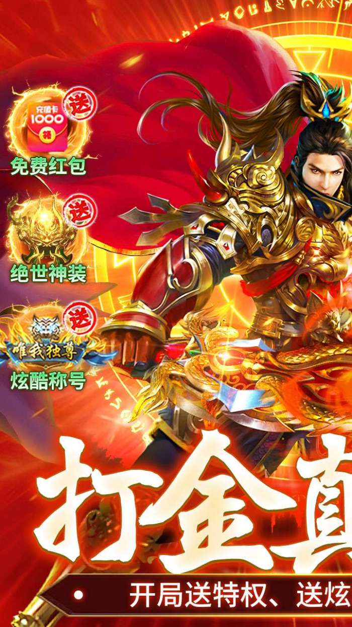 顽石英雄（猎魔打金真充版）截图