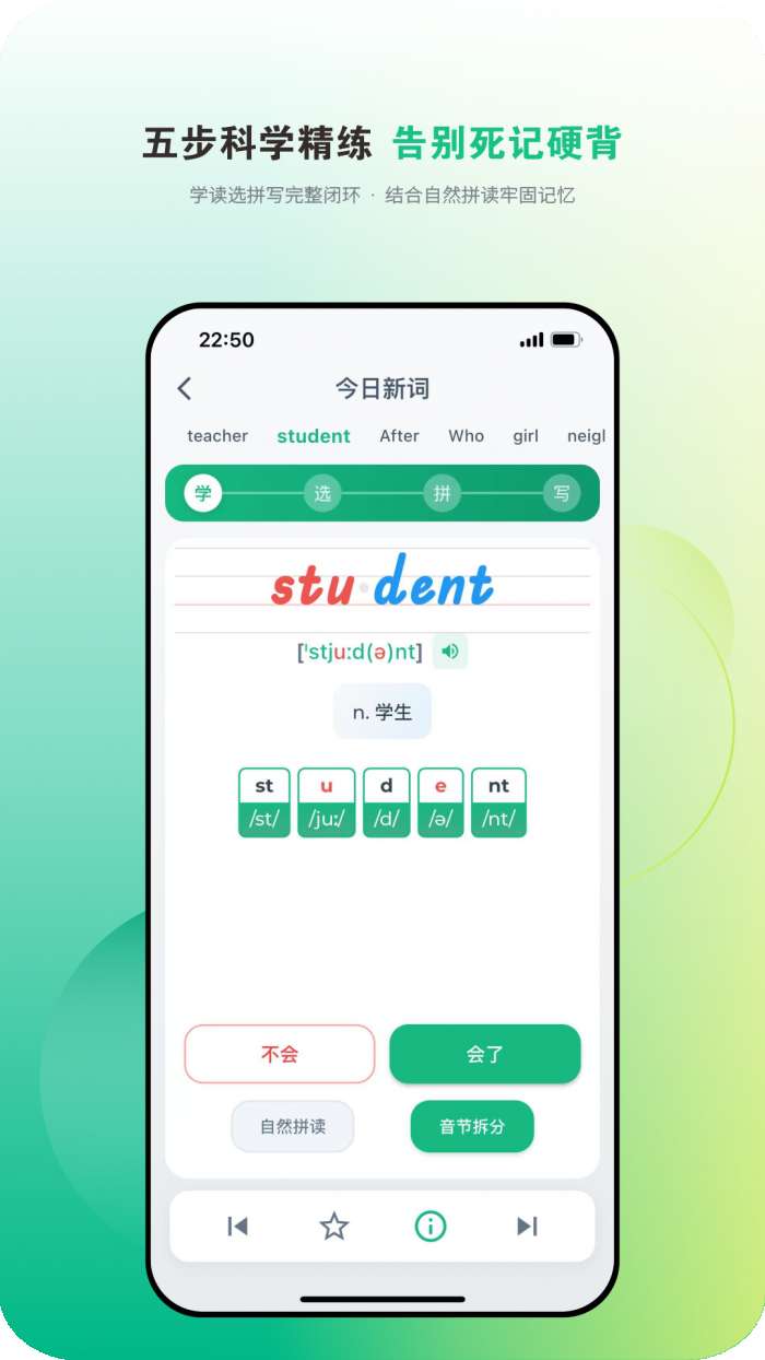 爱开口英语截图