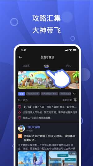 摸鱼社 官方安卓正版截图