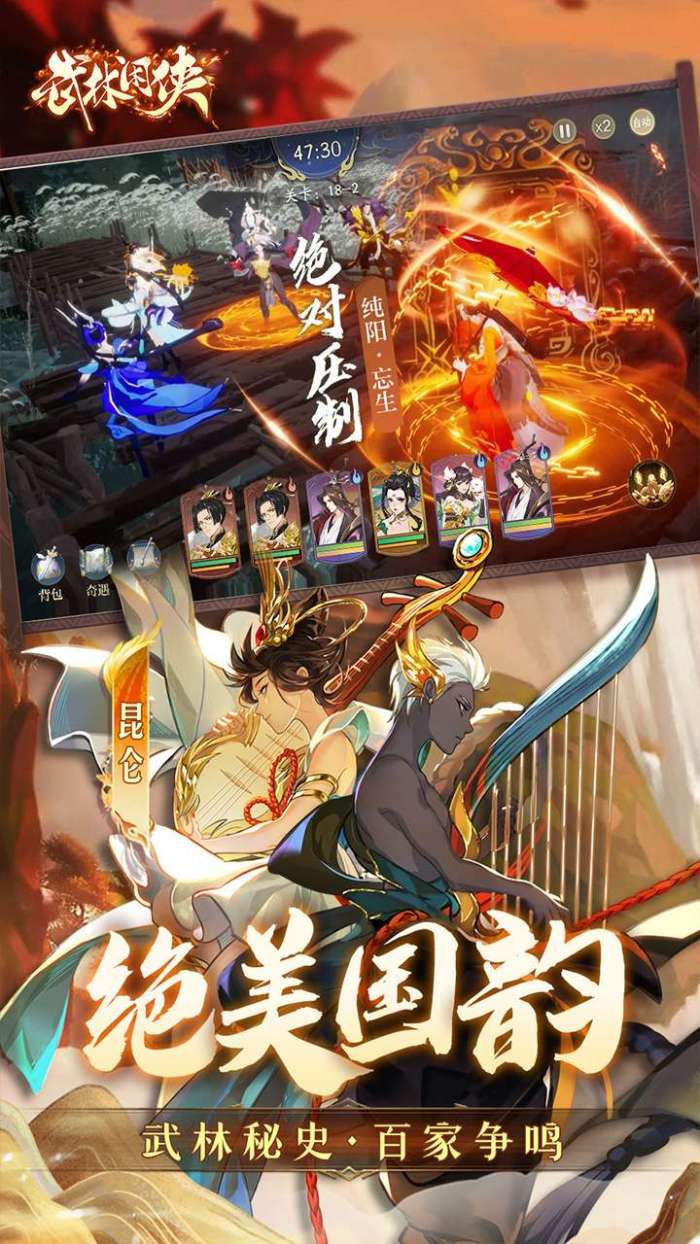 武林闲侠（0.1折畅玩江湖内置免费版）截图