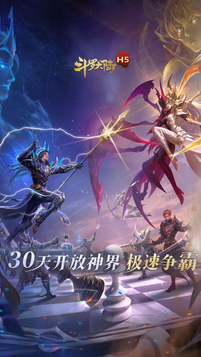 斗罗大陆H5（极速版）截图