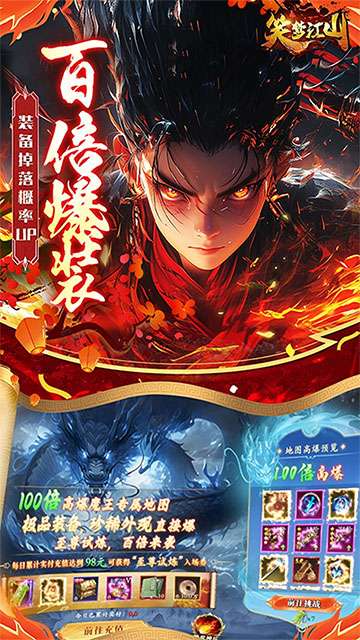 笑梦江山 手游0.1折免费版截图