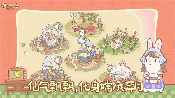 猫咪和汤不用实名认证截图