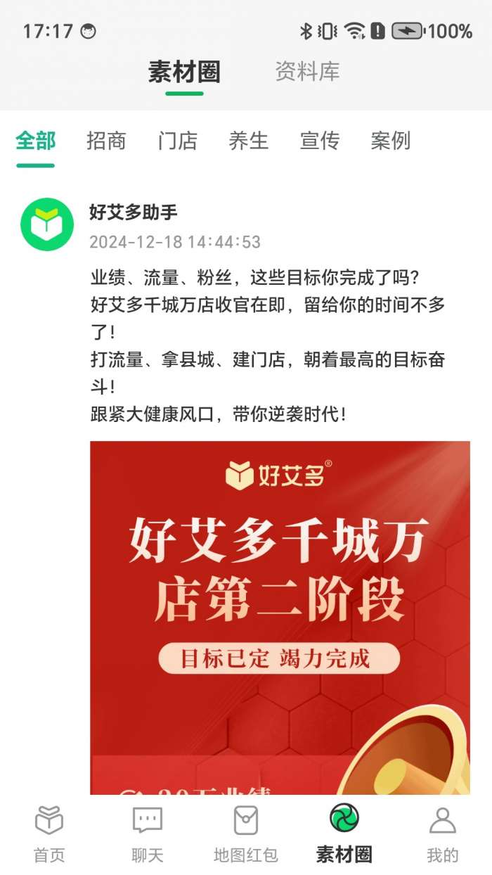 好艾多截图