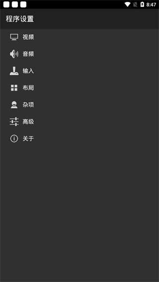 myboy模拟器 安卓版截图