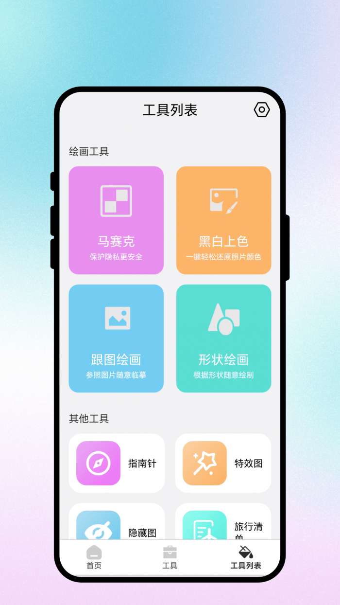 涂涂彩画板截图