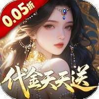 剑开仙门(0.05折送无限抽) v1.1.0