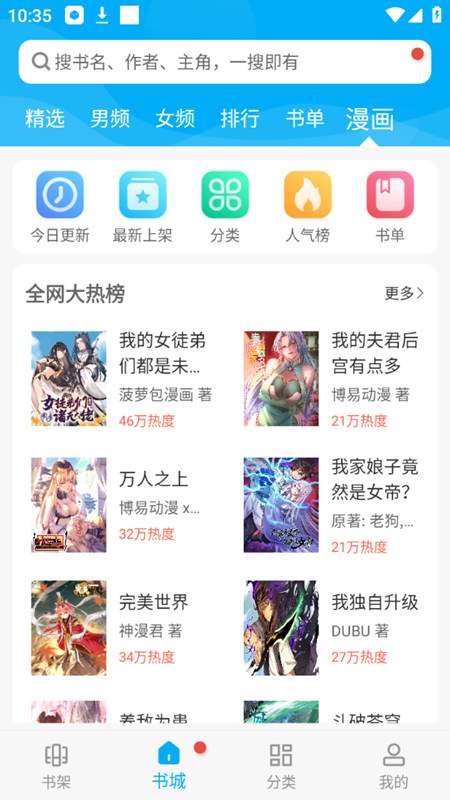 笔趣阁 app正版官网免费阅读截图