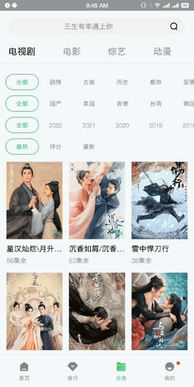 紫电视频 电视版截图