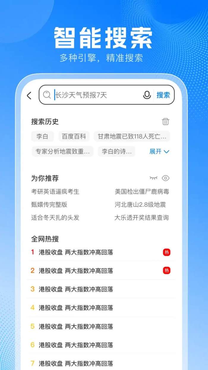 PP浏览器 官方版截图