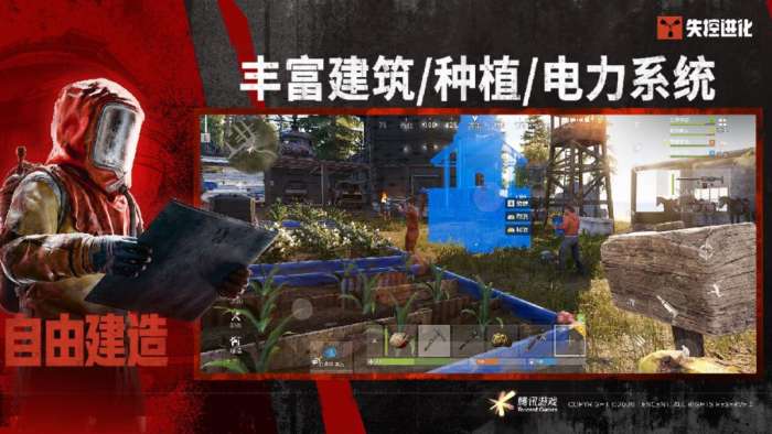 失控进化 官服截图