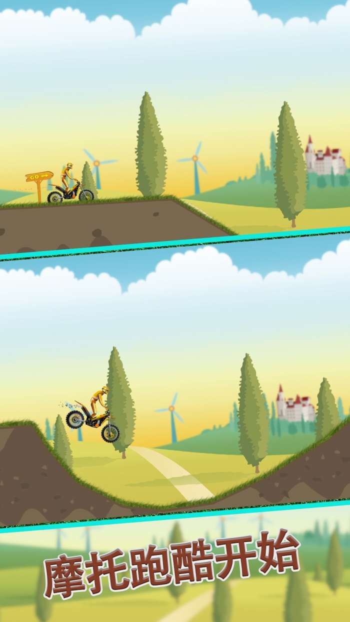 摩托跑酷 中文版截图