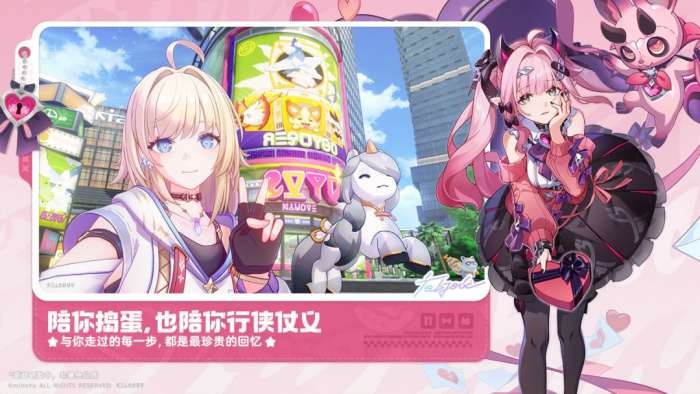 崩坏:因缘精灵 官服截图