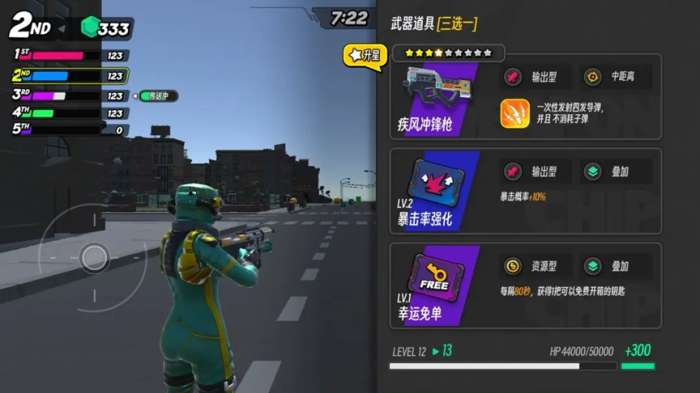 宝石特攻队截图