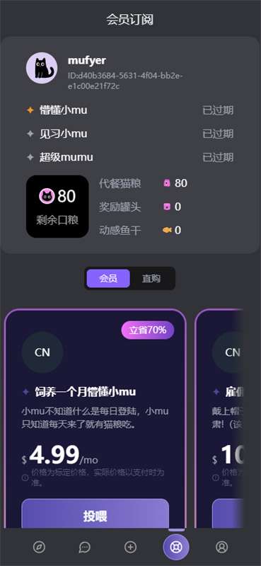 MuFy 聊天官方入口截图
